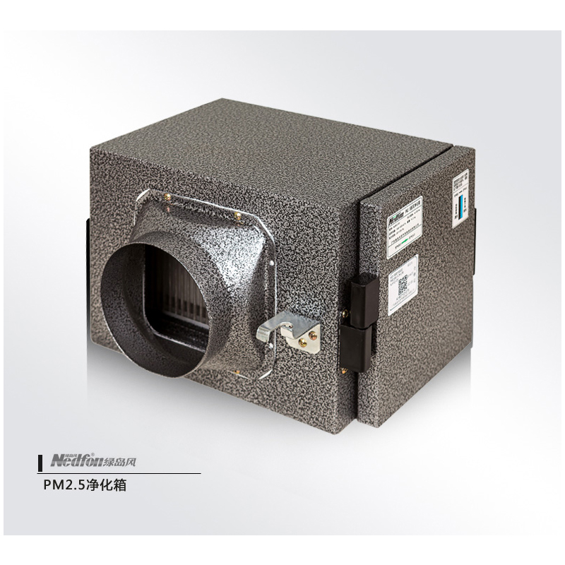 PM2.5新風(fēng)凈化箱
