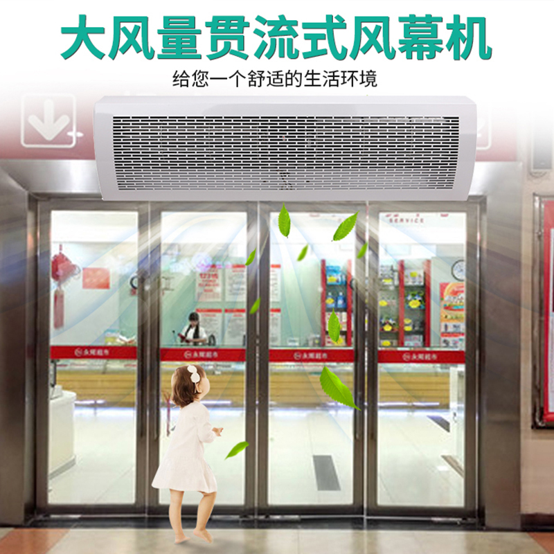 大風(fēng)量貫流式風(fēng)幕機(jī)